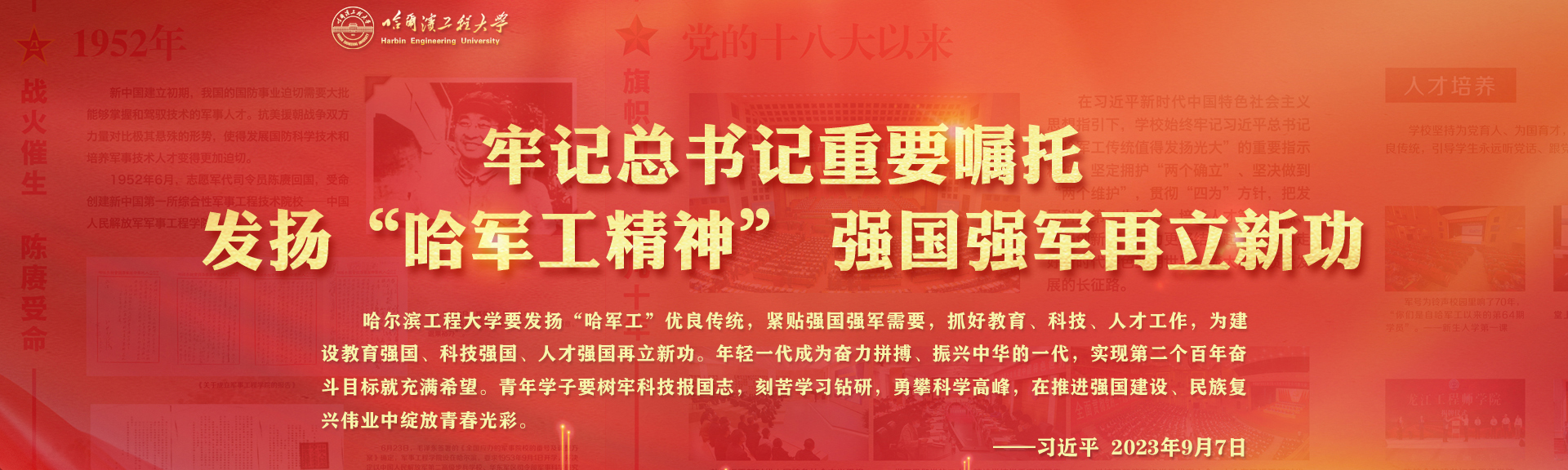 歡迎報(bào)考哈爾濱工程大學(xué)